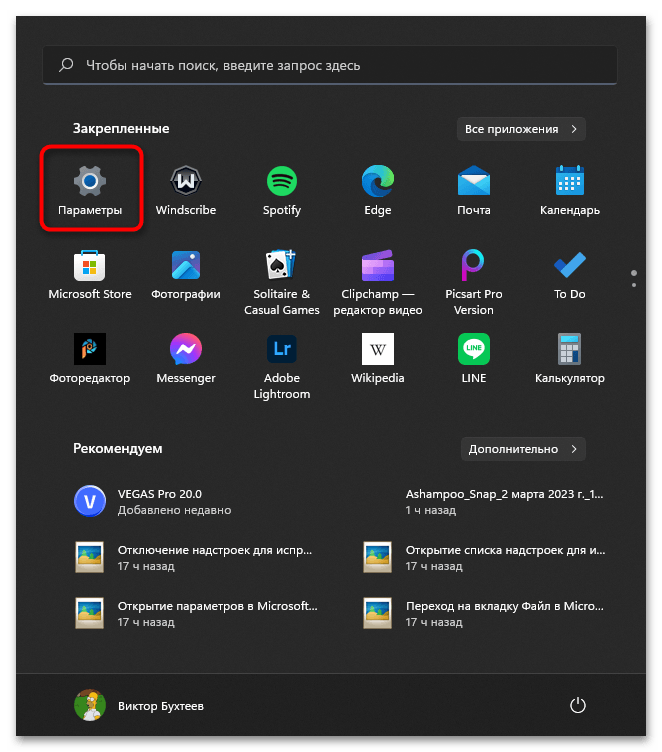 Windows 11 не видит микрофон от наушников на ноутбуке-03