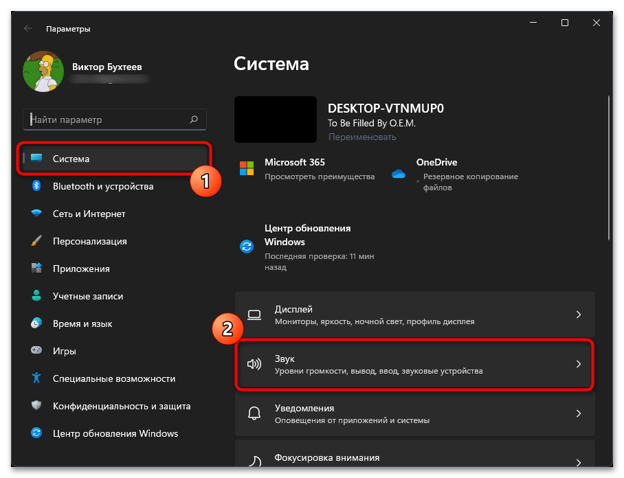 Windows 11 не видит микрофон от наушников на ноутбуке-04
