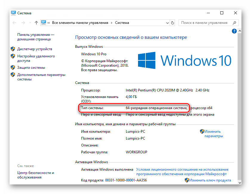 значок щита на ярлыке в windows 10_08