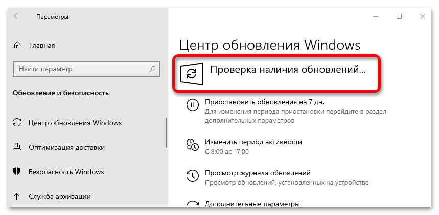 белый экран вместо рабочего стола в windows 10_07