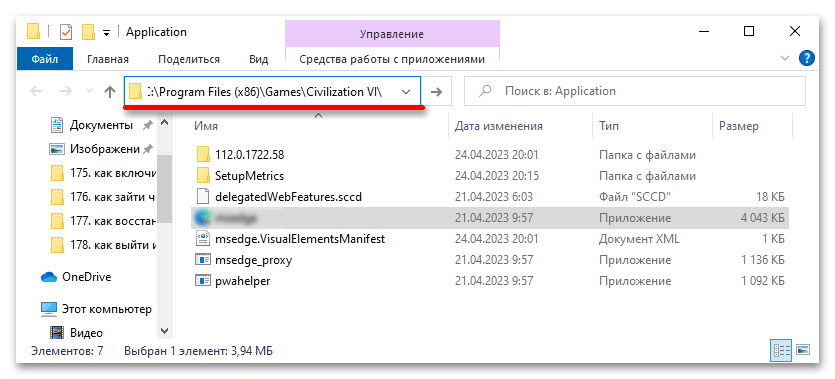 цивилизация 6 не запускается на windows 10_08