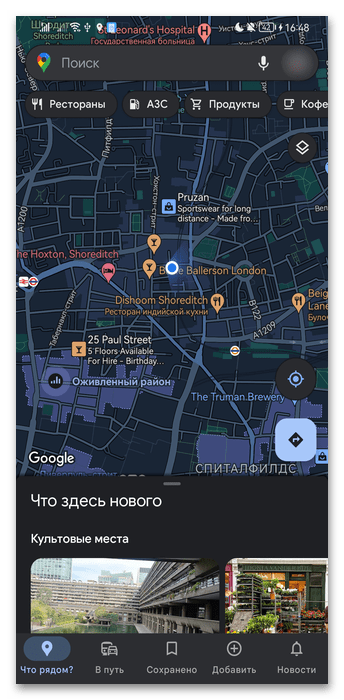 Как изменить местоположение GPS на Android - 021