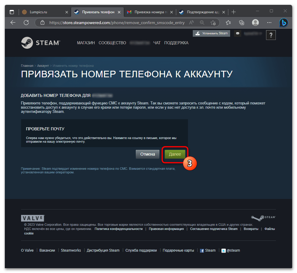 Привязать номер steam. Техподдержка стим. Партнерка Дискорд сервера. Тех поддержка стима.