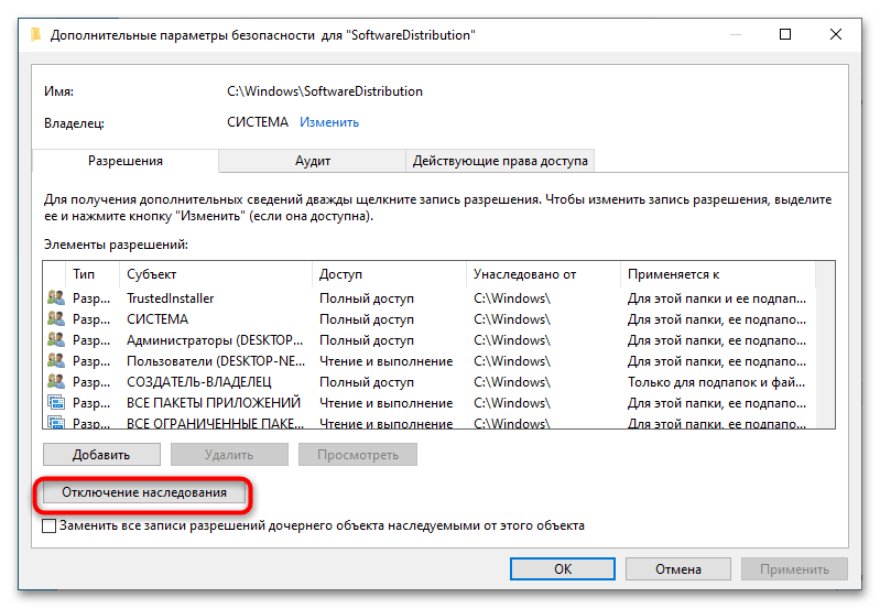 Как навсегда запретить обновление Windows 10-12
