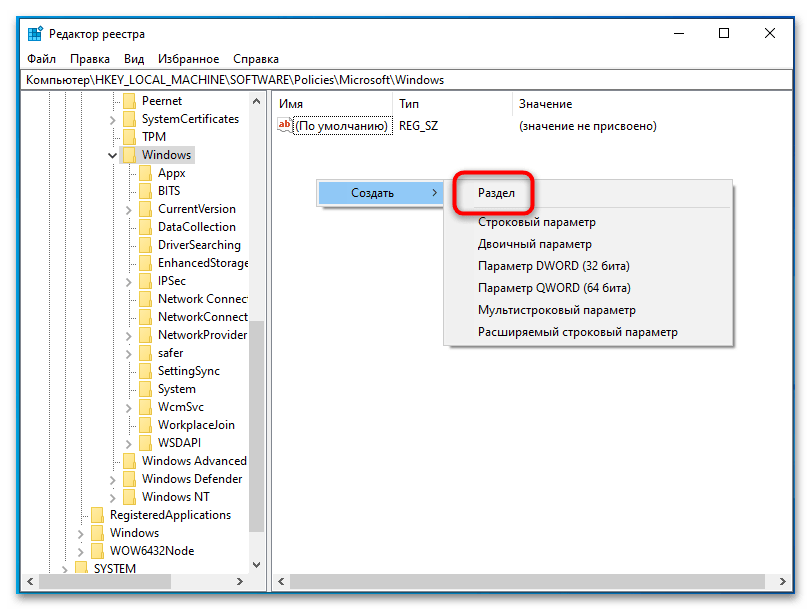 Удаленный реестр Windows 10. Обновление сертификатов win 10. Блокировки и обновления в SAP. Запрет обновлений windows