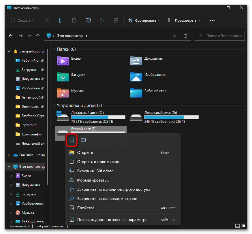 Как объединить диски в Windows 11-01