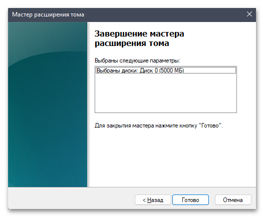 Как объединить диски в Windows 11-010