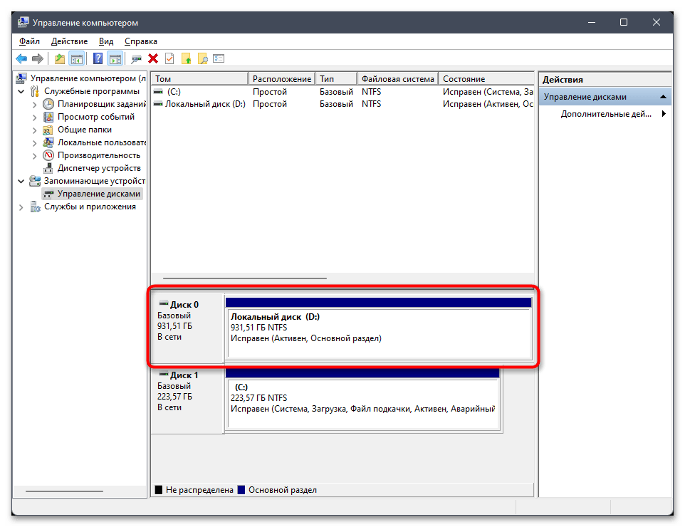 Как объединить диски в Windows 11-011