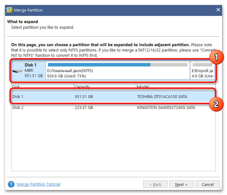 Как объединить диски в Windows 11-013