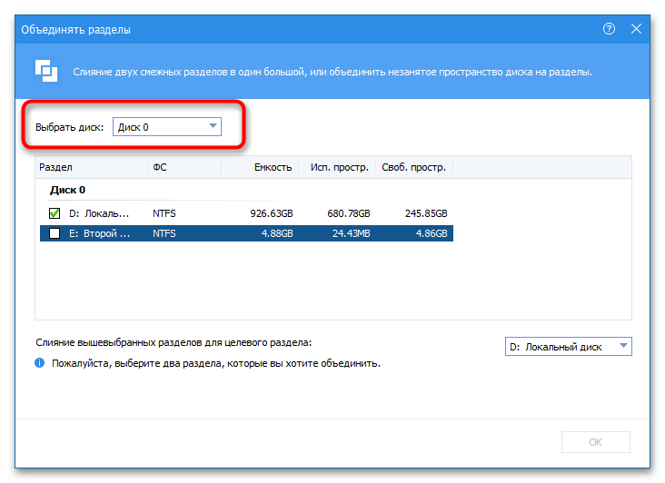 Объединить hdd диски - найдено 89 картинок