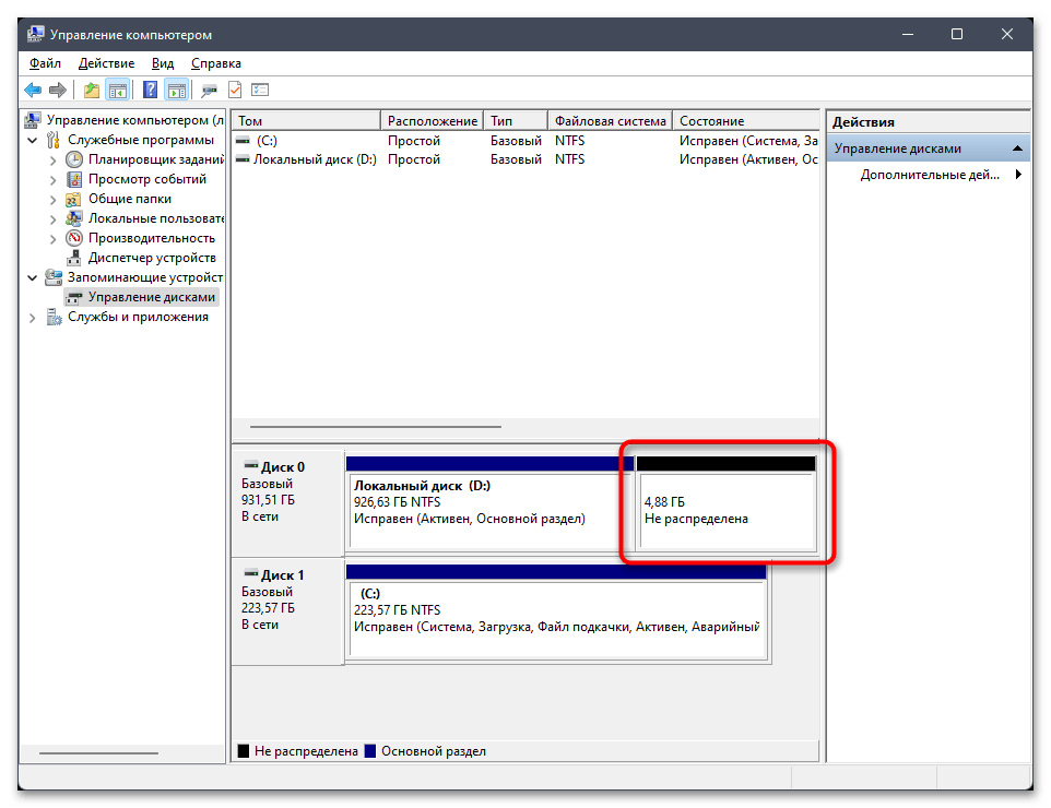 Как объединить диски в Windows 11-06