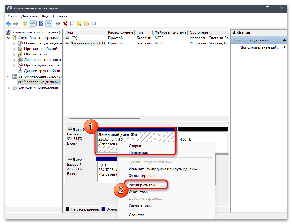 Как объединить диски в Windows 11-07