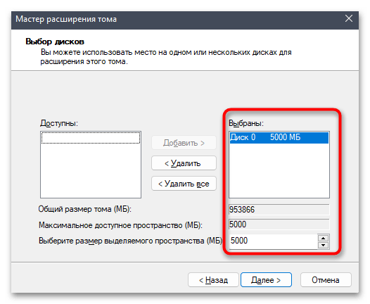 Как объединить диски в Windows 11-09