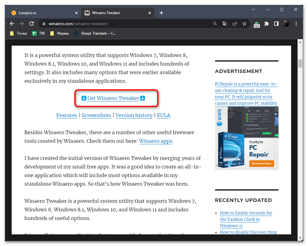 Как отключить экран блокировки в Windows 11-016