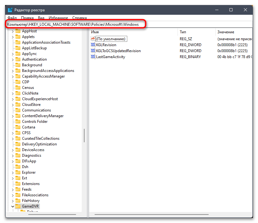 Как отключить экран блокировки в Windows 11-02