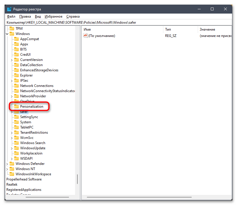 Как отключить экран блокировки в Windows 11-04