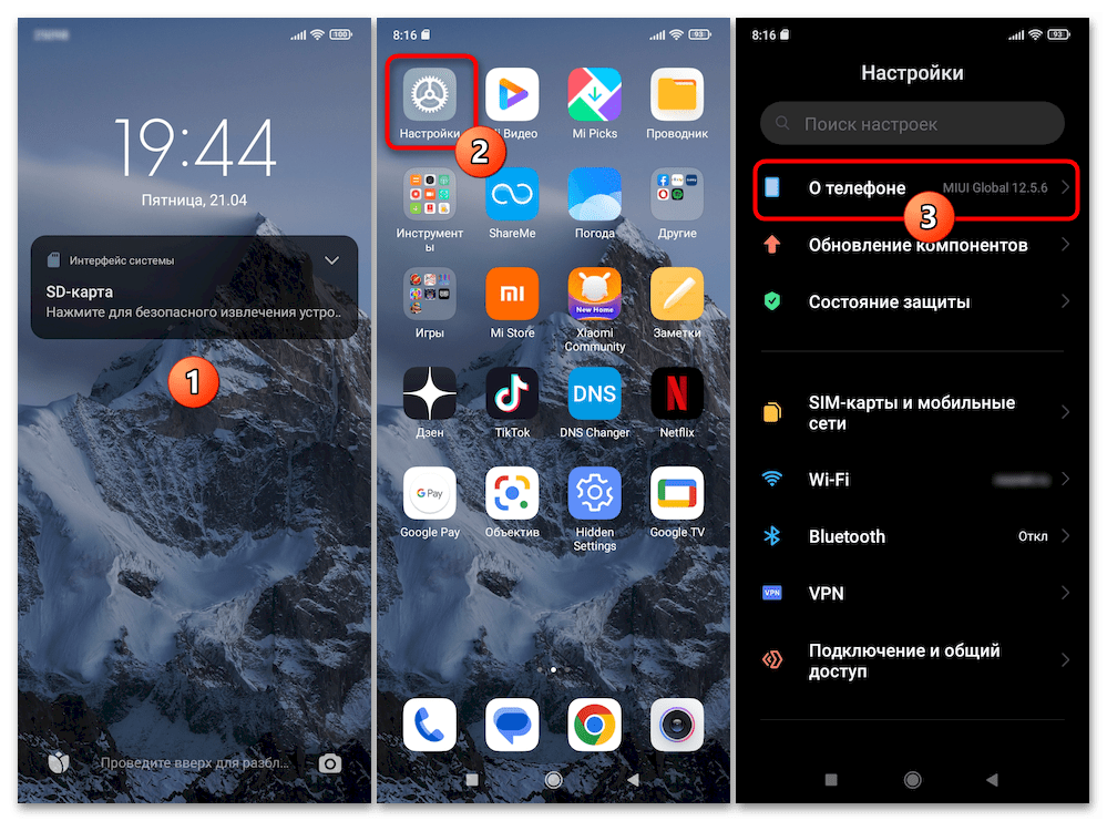 Как перенести приложение на карту памяти на Xiaomi 14