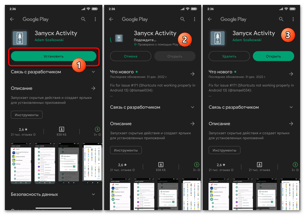 Как перенести приложение на карту памяти на Xiaomi 16