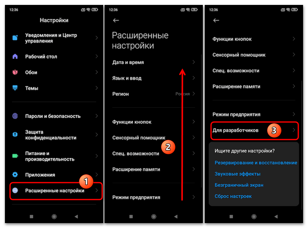 Как перенести приложение на карту памяти на Xiaomi 18