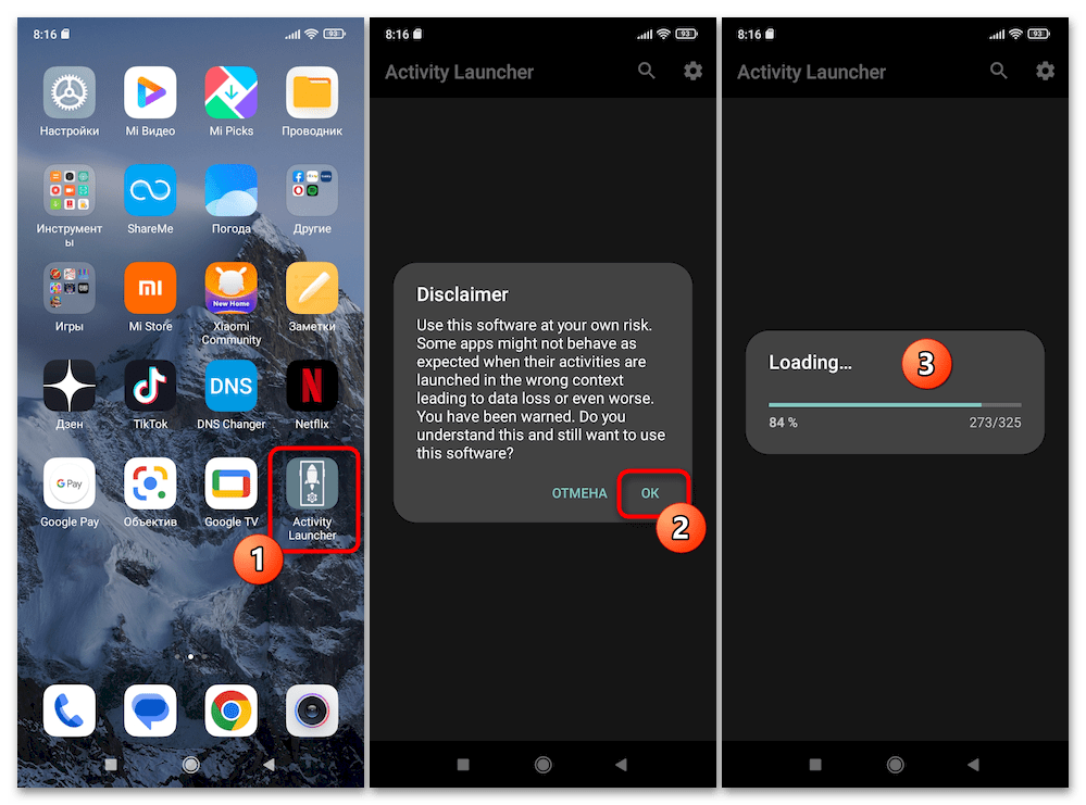 Как перенести приложение на карту памяти на Xiaomi 21