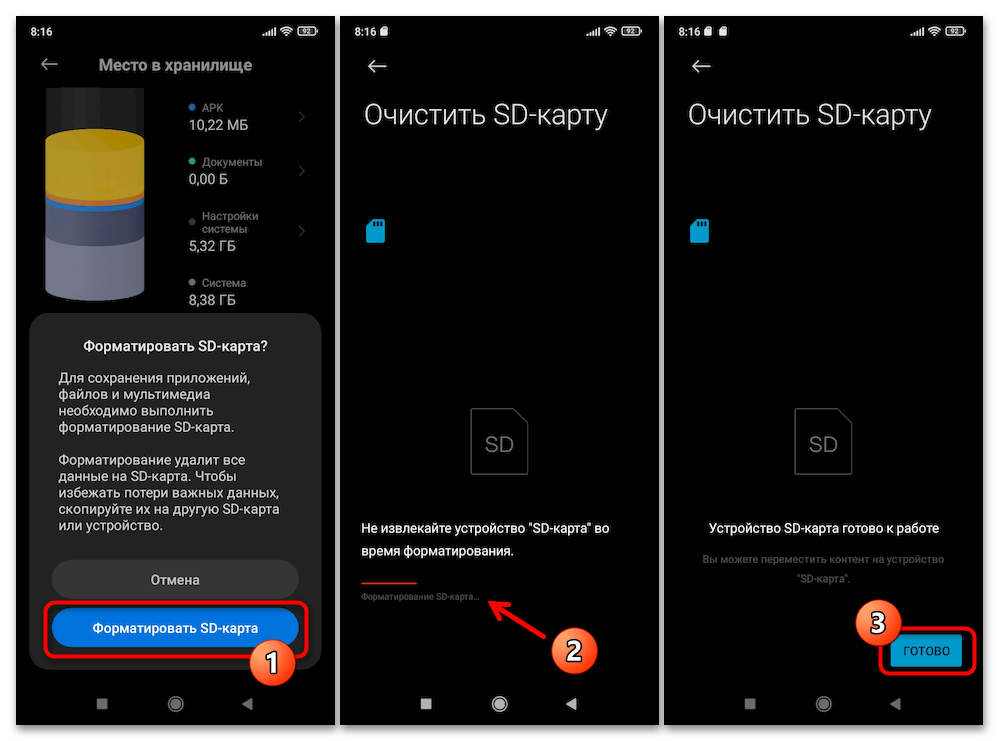 Как перенести приложение на карту памяти на Xiaomi 38