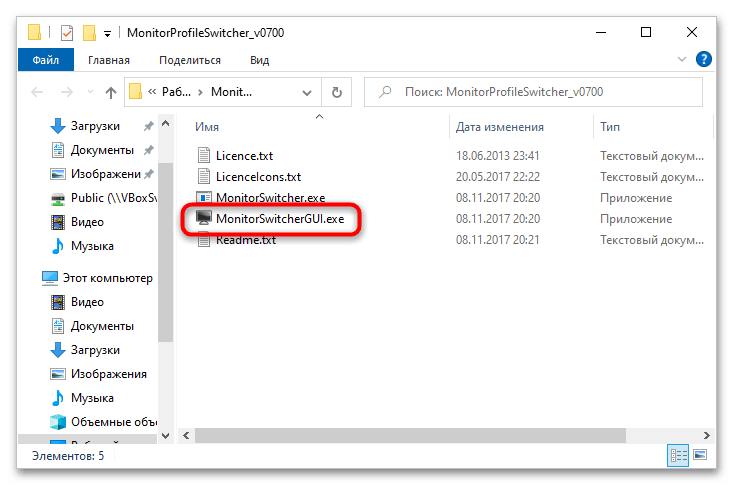 Как поменять мониторы местами в Windows 10-8