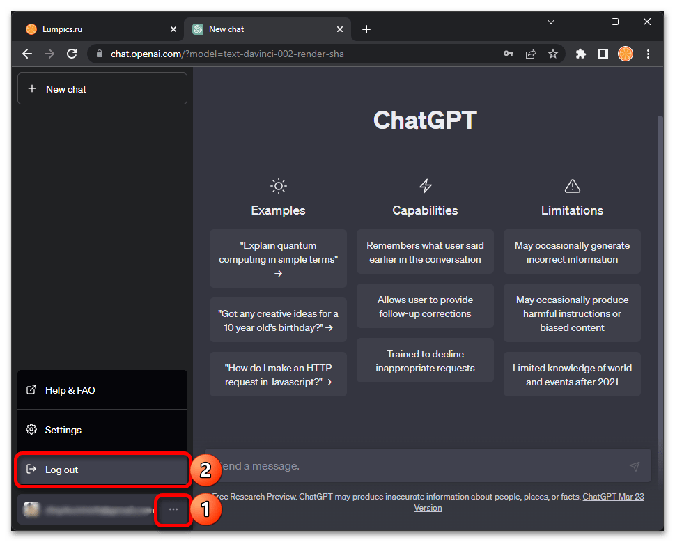 Как поменять пароль в ChatGPT 07
