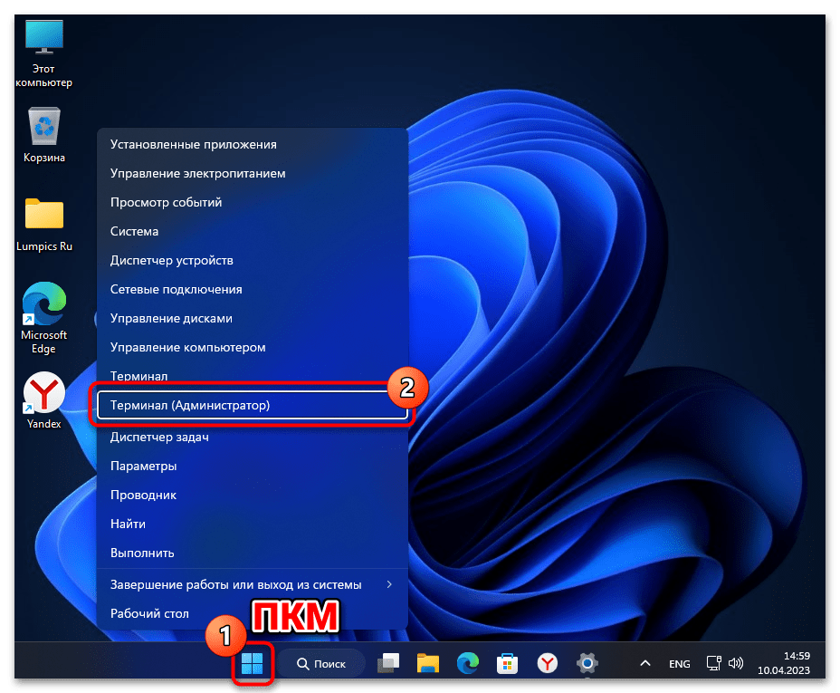 Как проверить целостность файлов в Windows 11 14