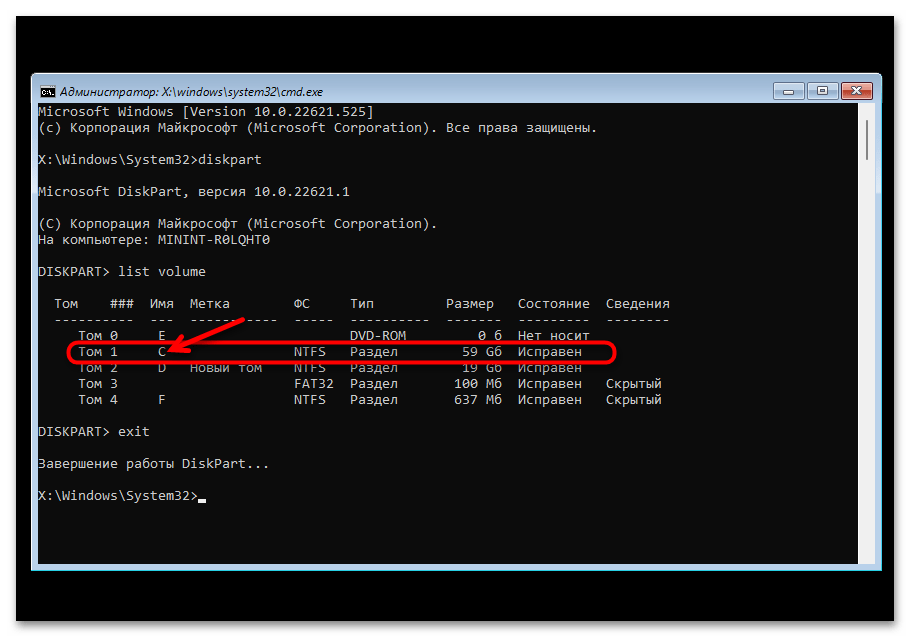 Как проверить целостность файлов в Windows 11 42