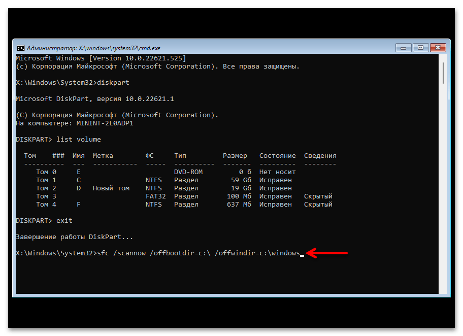 Как проверить целостность файлов в Windows 11 45