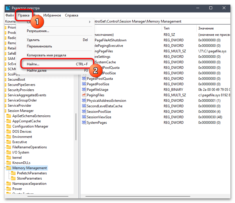 Как проверить компьютер на майнеры в Windows 11-023