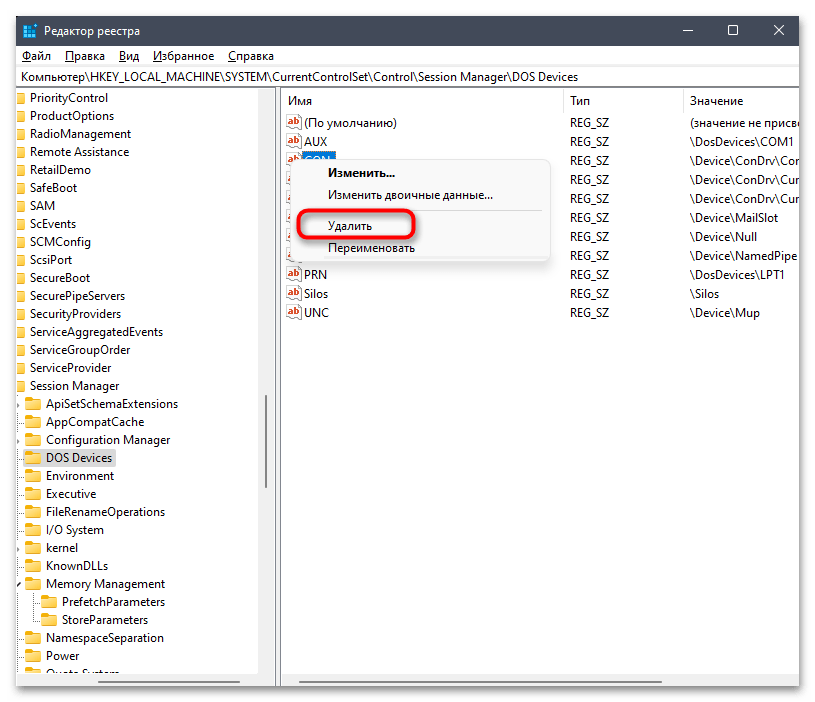 Как проверить компьютер на майнеры в Windows 11-025