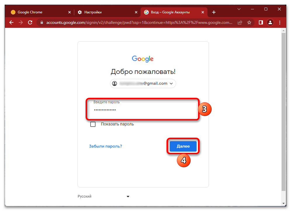 jak synchronizovat záložky Google chrome_008