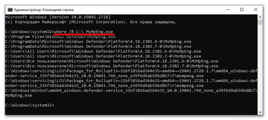 как удалить msmpeng.exe в windows 10_04