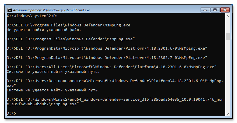 как удалить msmpeng.exe в windows 10_20