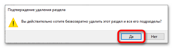 как удалить объемные объекты из «проводника» в windows 10_06