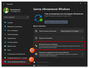 windows 11 pro драйвера