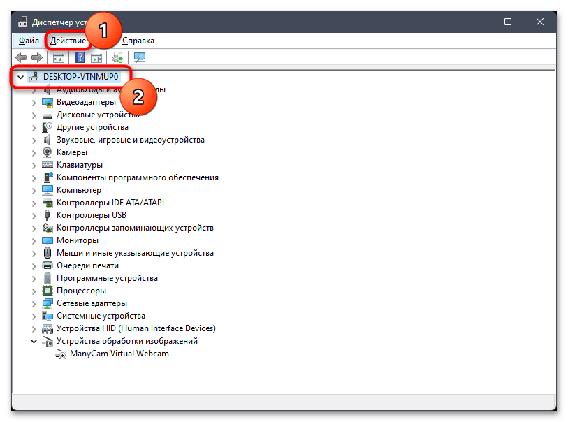 Как установить драйвера на Windows 11-023