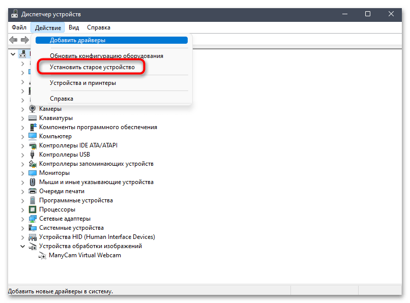 Как установить драйвера на Windows 11-024