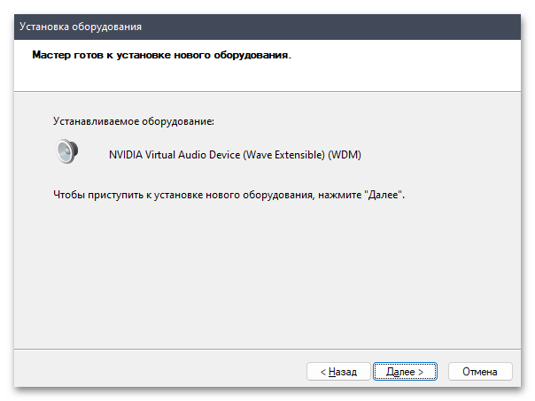 Как установить драйвера на Windows 11-029