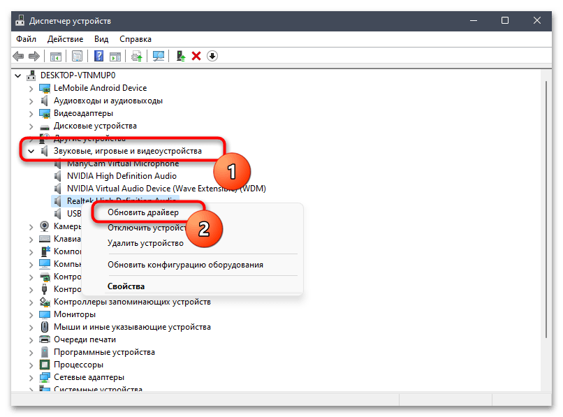 Как установить драйвера на Windows 11-07