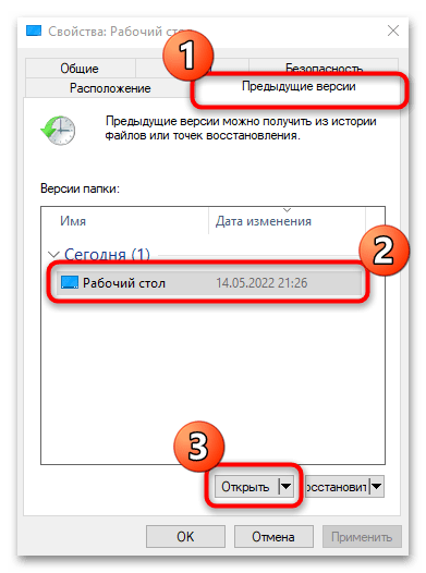 как восстановить папку загрузки в windows 10_01