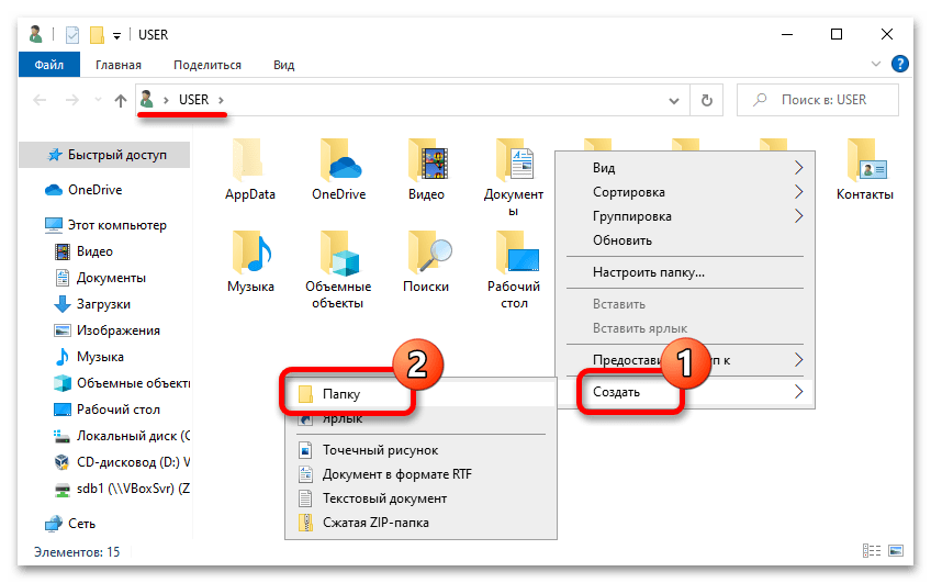 Скрыл папки как вернуть. Загрузки папка. Как изменить папку загрузки в Windows 10. Опера папка загрузки. Как восстановить папку Мои документы.