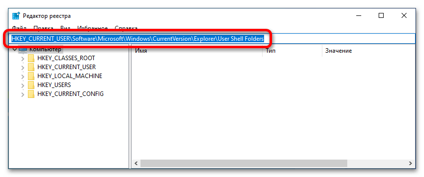 как восстановить папку загрузки в windows 10_10