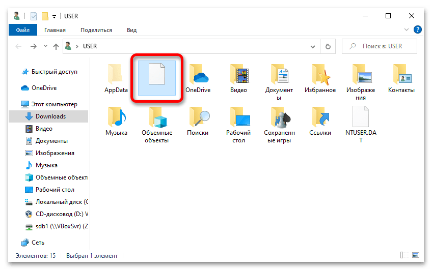 как восстановить папку загрузки в windows 10_13