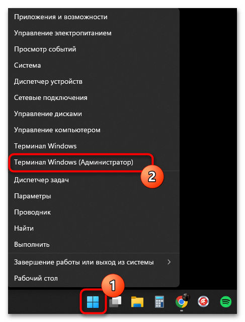 Как восстановить Windows Defender в Windows 11-07