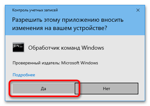 как выйти из администратора в windows 10_16