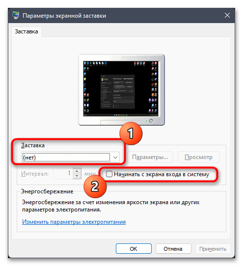 Настройка экрана блокировки в Windows 11-017