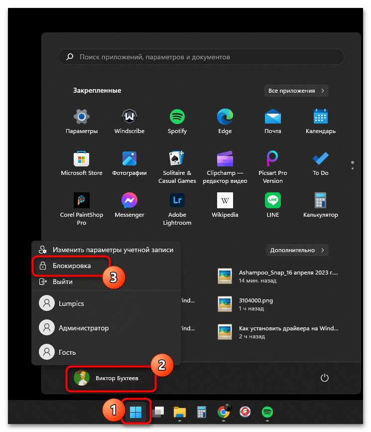 Настройка экрана блокировки в Windows 11-020