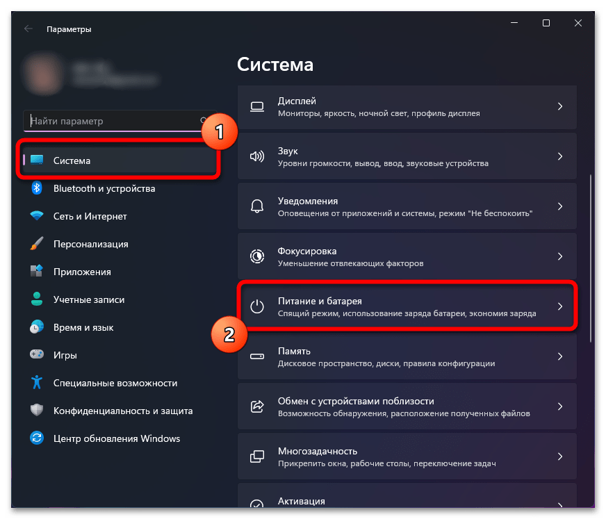 Настройка электропитания в windows 11
